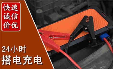 通河汽车搭电场景与案例