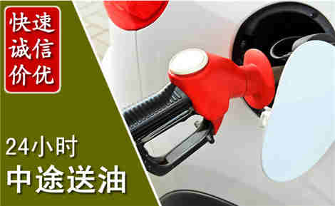 通河中途送油场景与案例