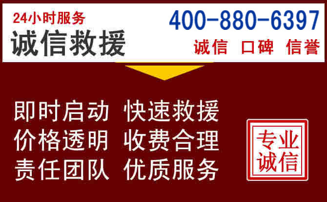 通河汽车救援 通河汽车救援