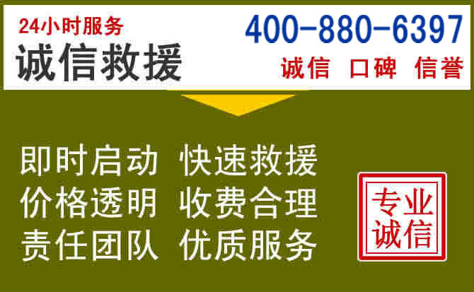 通河汽车救援电话