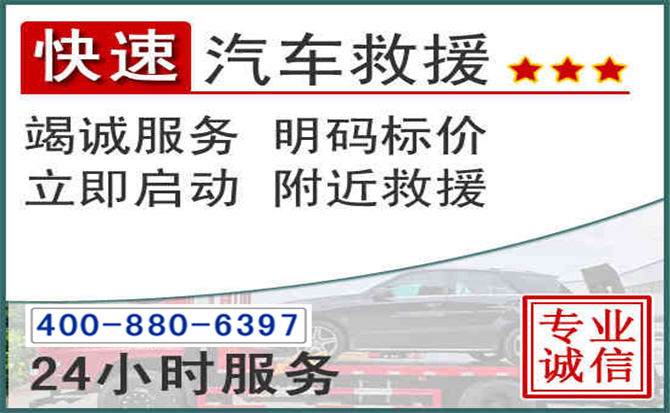 通河长春拖车电话 通河长春拖车电话