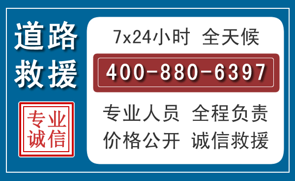 通河长春拖车电话 通河长春拖车电话